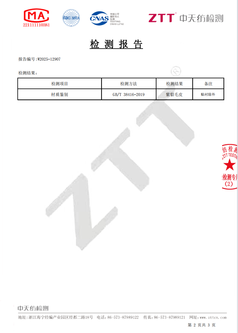GD-WZCXP2508-2