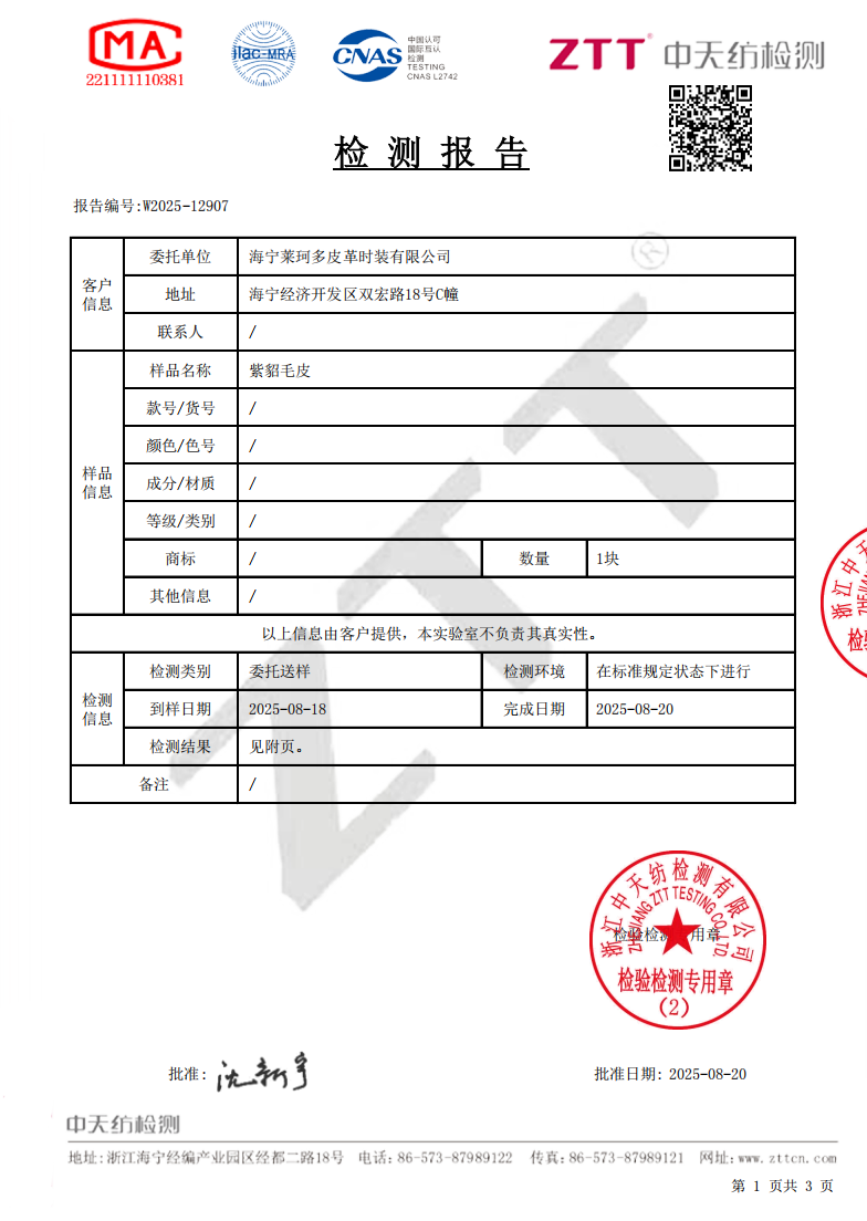 GD-WZCXP2508-1