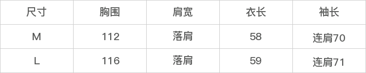 GD-AZMYLM891-尺码表