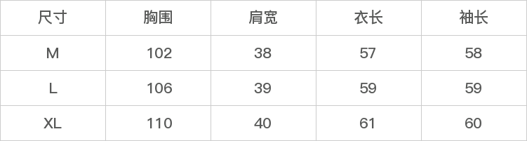 GD-AZXH6519-尺码表
