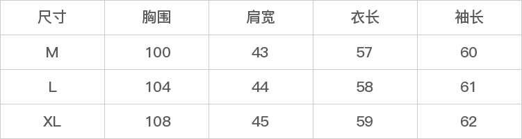 GD-AZHF1816-尺码表