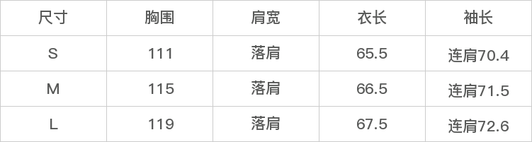 GD-WZSM7Y1271-尺码表