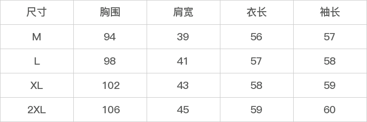 GD-AZHY229241-尺码表