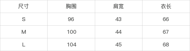 GD-AZZY258071-尺码表