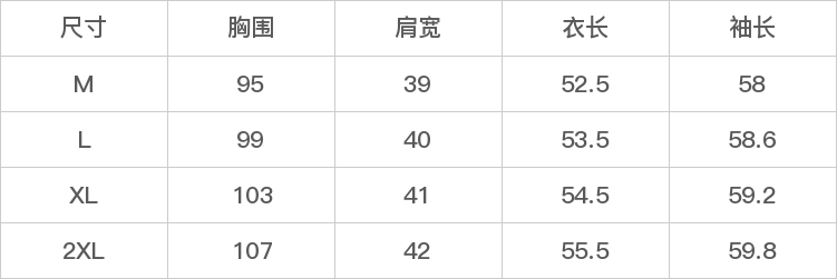GD-WZSM8Z2170-尺码表