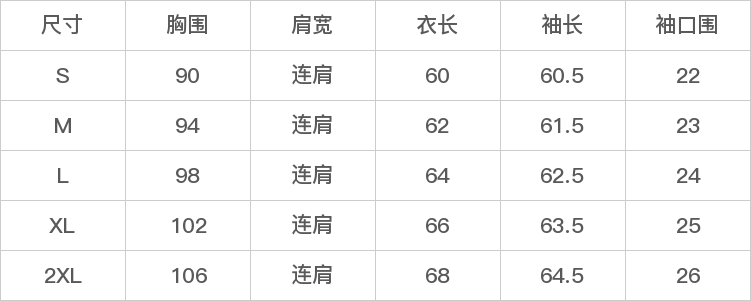 GD-AZHHHH30-尺码表
