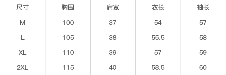 GD-AZKZA21173-尺码表