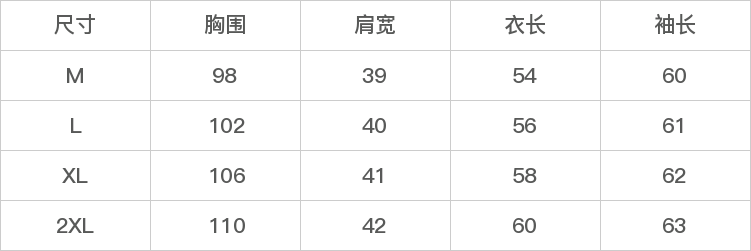 GD-AZSQ0031-尺码表