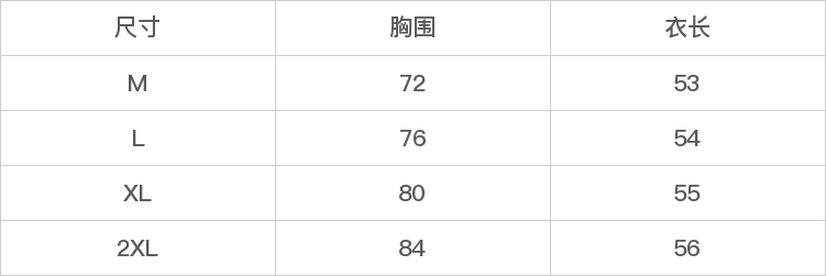 GD-AZSX5200-尺码表
