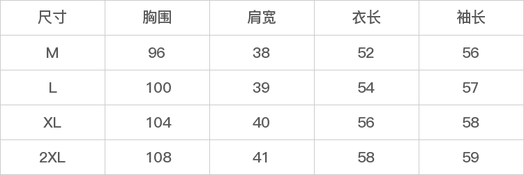 GD-AZKZ100551-尺码表