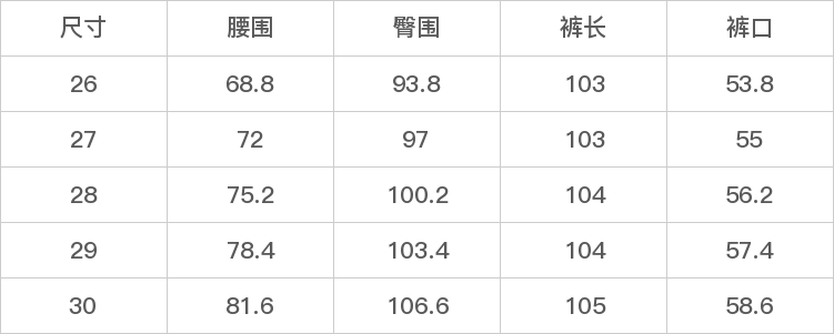 GD-AZY19912-尺码表