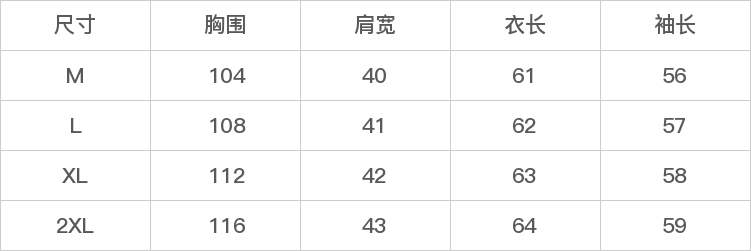 GD-AZYSASM056-尺码表