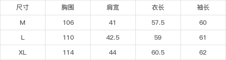 GD-WZKG86233-尺码表