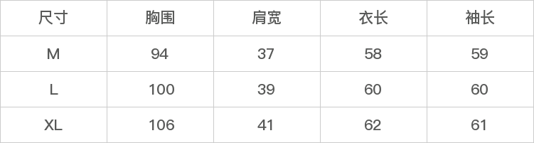 GD-AZMP3233-尺码表