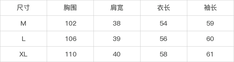GD-AZSQSQ2506-尺码表