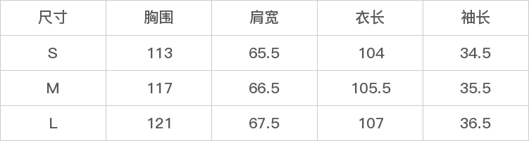 GD-AZDM53206-尺码表