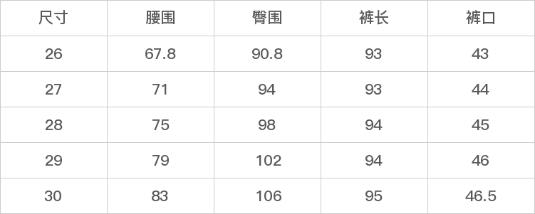 GD-AZHZG166-尺码表
