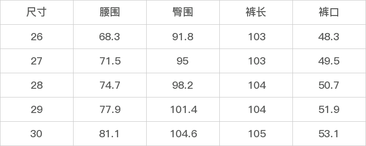 GD-AZY19905-尺码表