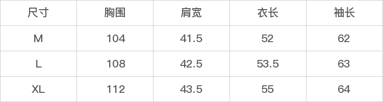 GD-AZXLYP1707-尺码表