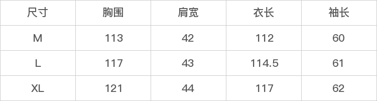 GD-AZXB22063-尺码表