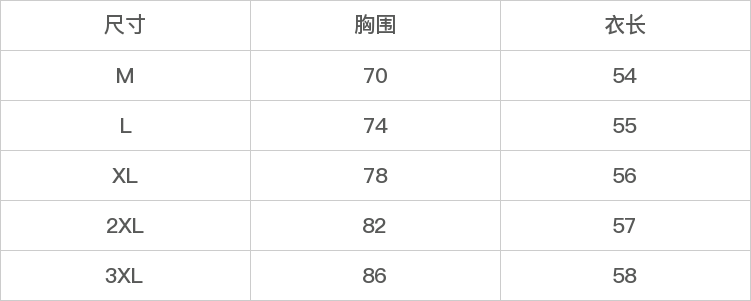 GD-AZSX16899-尺码表