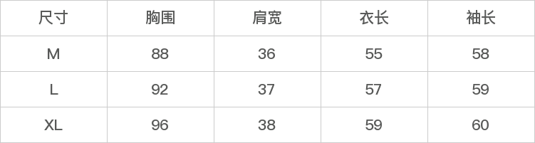GD-AZYJL60312-尺码表