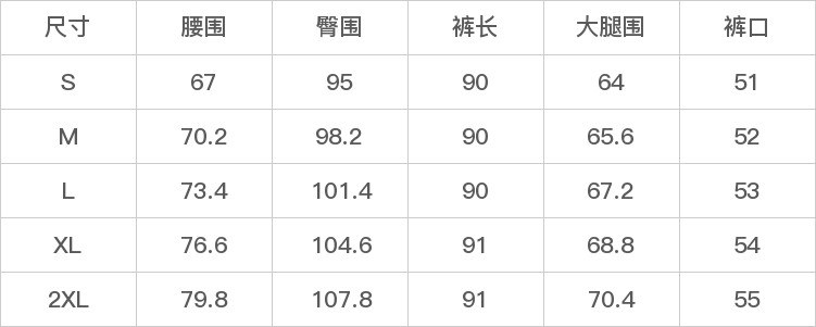 GD-WZZX88067-尺码表