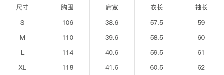 GD-WZJNJN9011-尺码表