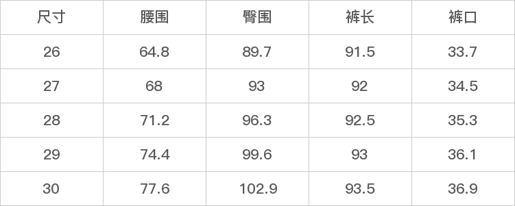 GD-AZRF952118-尺码表