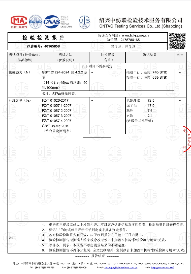 GD-WZZX88070-0