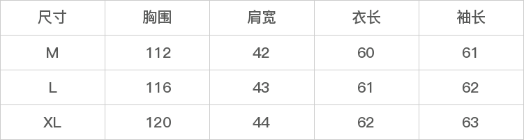 GD-WZGX0810A-尺码表