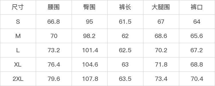 GD-WZZX88070-尺码表