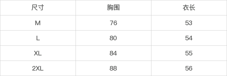GD-WZSX2601-尺码表