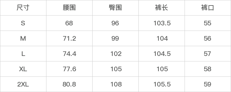 GD-WZCZ8196-尺码表