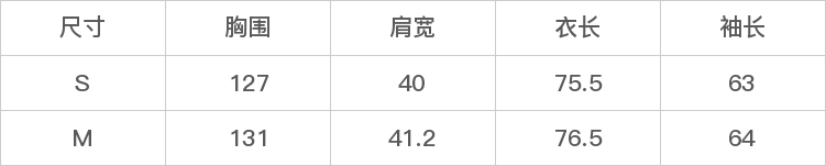 GD-WZH1W7506-尺码表