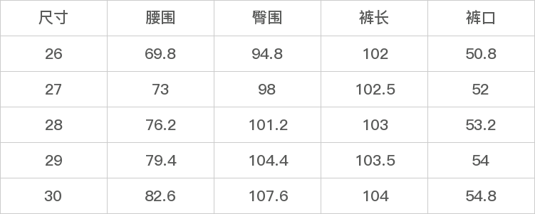 GD-WZD195337-尺码表