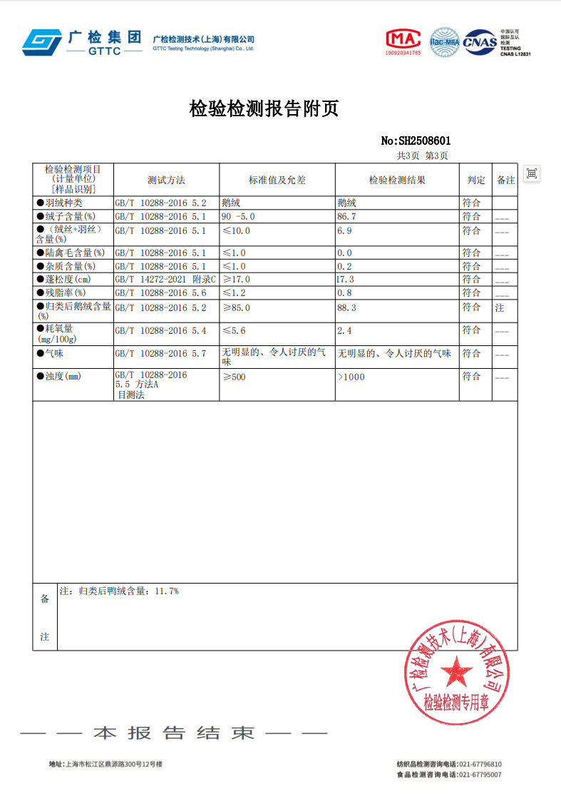 GD-WZLKR89027-2