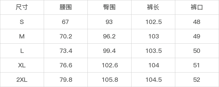 GD-WZSK255201-尺码表