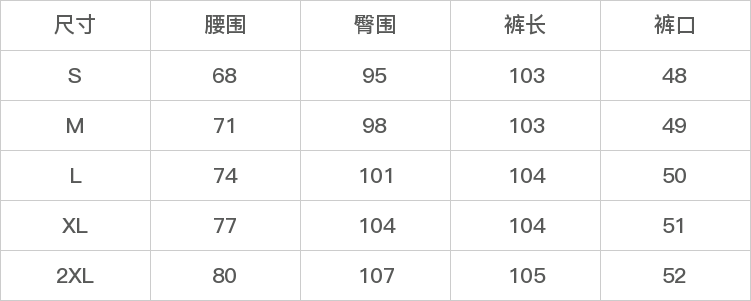 GD-WZHZGL8902-尺码表
