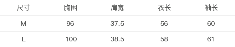 GD-WZJNA8F315-尺码表