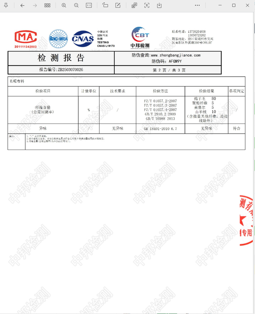 GD-WZCD92085-0