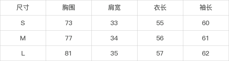GD-WZXF16002-尺码表