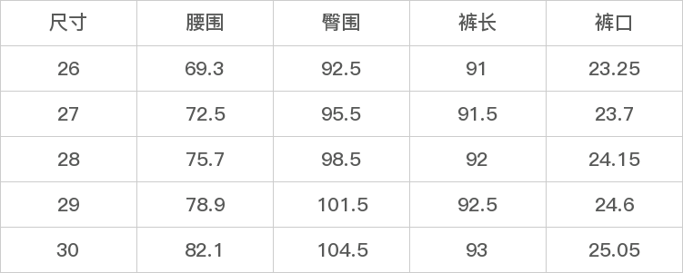 GD-WZD150318-尺码表