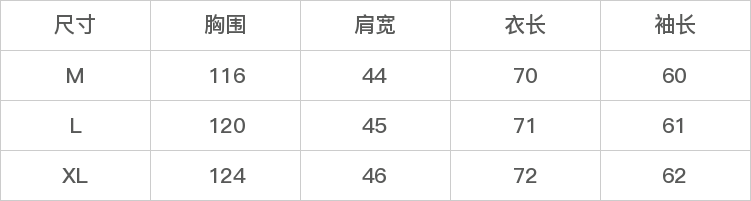 GD-WZTGA6212-尺码表