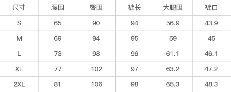 GD-WZHHHH56-尺码表