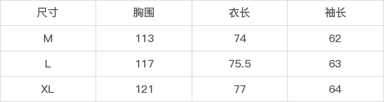 GD-WZLY6647-尺码表