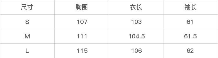 GD-WZLY6634-尺码表