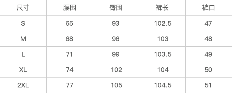 GD-WZCZ8032-尺码表