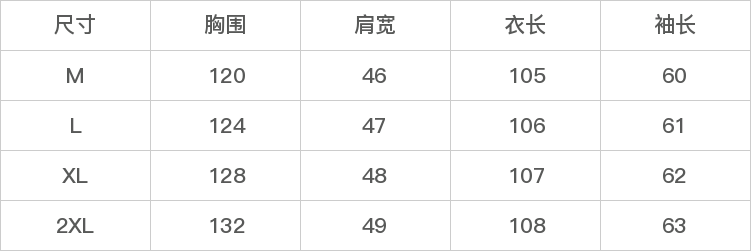 GD-WZYD6189-尺码表