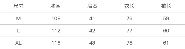 GD-WZMX58077-尺码表